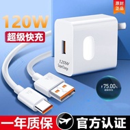 Suitable for Huawei Data Cable 120W Super Fast Charger Mate60Pro/P50Nova9 Honor Mobile Phone Charger