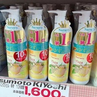 現貨日本COSME大賞Nursery柚子卸妝啫喱180ml