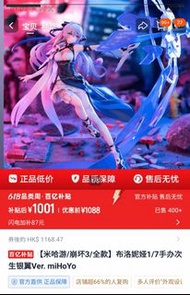 崩壞3 琪亞娜 1/7 銀翼騎士Ver. 模型