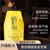 Y18 Hair Salon Thermoplastic Perm CreamY18发廊热塑烫发乳