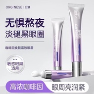 Orginese Caffeine Brightening Firming Eye Cream Orange Caffeine Eye Cream Reduce Fine Lines Eye Bags