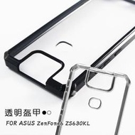 華碩 ASUS Zenfone6 ZS630KL 透明盔甲 四角 防摔 TPU 軟邊 + PC 後硬殼