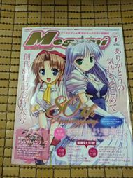 不二書店 Megami MAGAZINE Vol.80 2007年1月 創刊80號記念特大號 夜明前的琉璃 (長L01)