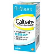 Caltrate 佳存 佳存 純鈣片 60粒 60pcs