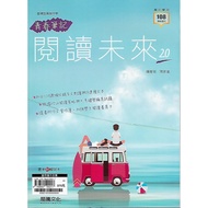 Long Teng Specializes In Academic Test Chinese Youth Notes-Reading The Future 2.0