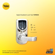 กลอนประตูดิจิตอลล็อค Digital Door Lock Yale YDME50