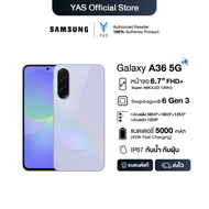 Samsung Galaxy A36 5G 8/128 จอขนาด 6.7" แบตเตอรี่ 5000mAh ชาร์จไว 25W