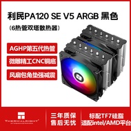 Limin PA120 SE V5 ARGB R12B-S Black 5th Generation Reverse Gravity 6 Heat Pipe Double Tower Air Cool