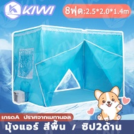 Today​Deliver Goods 8-Foot Air Mosquito Net 7-Foot Tent Adult 6-Foot 7-Foot