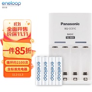 爱乐普（eneloop）充电电池7号七号4节高性能套装适用遥控器玩具KJ51MCC04C含51标准充电器