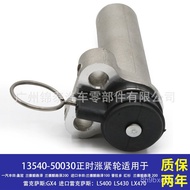 Car3UZ-FE 2UZ-FE1UZ-F Engine Timing Tensioner Suitable for Toyota Crown Prado