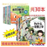 Why not?10Book Children's Emotion Management and Character Development Picture Book3–6Storybook for 
