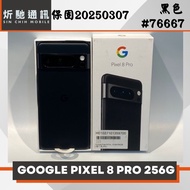 【➶炘馳通訊 】Google Pixel 8 PRO 256G 黑色 二手機 中古機 信用卡分期 舊機折抵貼換 門號折抵