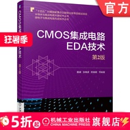 [Electrical Electronics] CMOS Integrated Circuit EDA Technology 2nd Edition Dailan Zhang Xiaobo Chen