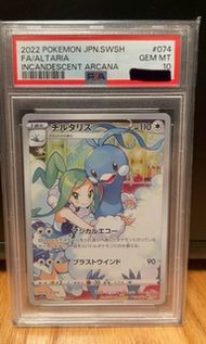 收七夕青鳥PSA10!!!