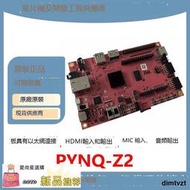 愛尚星選現貨 PYNQ-Z2 TUL ZYNQ XC7Z020 1M1-M000127DVB DEV FPGA開發板
