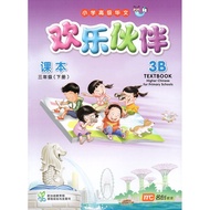 Higher Chinese for Primary Schools Textbook 3B