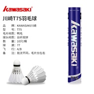 Chongwei แบดมินตันแท้10ชิ้นT75ฝึกที่ทนทานสำหรับการแข่งขันขนเป็ด P65ลูกบอลขนนกห่าน