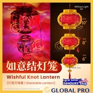 LED Wishful Knot Lantern 如意结灯笼 Chinese New Year 2026 Tahun Baru Cina Lampu Hiasan CNY Decoration Col