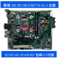 HP 280G3 MT Motherboard FX-ISL-4 921261-001 921436-001