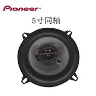 Car Audio Speaker Pioneer Coaxial Speaker4Inch5Inch6Inch6x9Inch Subwoofer Modified Treble Speaker