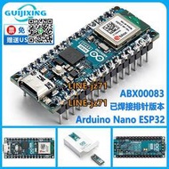 【現貨】Arduino Nano ESP32 with headers ABX00083 NORA-W106 ESP32