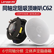 Langge Ceiling Audio Speaker Om Split Frequency Coaxial Surround Ceiling Fixed Resistance 8 Speaker 