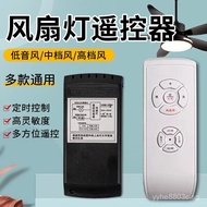 [Shop Hot Sale]Fan Light Remote Control Universal Three-Speed Invisible Fan Ceiling Fan Light Remote
