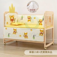 東西物聚 - 包送貨-單層小床（94*55cm）0-2歲 - 嬰兒床+虎寶寶床品【生肖紀念款】 實木新生嬰兒床 寶寶床 兒童床 BB床
