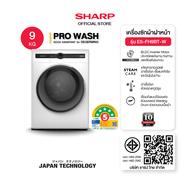 SHARP เครื่องซักผ้า ฝาหน้า J-Tech Inverter มีระบบไอน้ำ ขนาด 8 - 9 Kg รุ่น ES-FH8BT-W ES-FH9BT-W