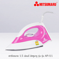 เตารีดเเห้งmitsumaru AP-i11 1.5P