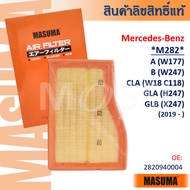 MASUMA Benz *M282* A(W177) B(W247) CLA(W118) GLA GLB(H247 X247) OE:A2820940004 Air Filter AFZ018