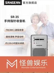 【限時免運】SANGEAN山進 SR-35新款高端可攜式進口迷你二波段收音機半導體應  露天市集  全臺最大的網路購物市