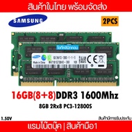 แรมโน๊ตบุ๊ค 16GB 8+8 DDR3 1600MHZ (8GB 2RX8 PC3-12800S)  RAM NOTEBOK มือ1