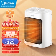 美的（Midea）“小魔方”取暖器/暖风机/电暖器/电暖气片家用/冷暖风机/桌面速热节能/电暖风/暖手宝HFW20MA