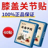 Miao Centenary Knee Protective Products 苗百年膝部防护用品ZT410