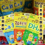 Japan Local Daigou Mikaku Candy Children's Multivitamin Gummies DHA Calcium VD Gummies 20 Days 3 Yea