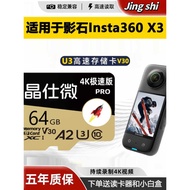 Shadowstone Insta360 X3 Dedicated Memory Card 256G Panoramic 360 Sports Camera/X4 Memory Card Camera