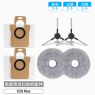 Vỏ Lót Máy Hút Bụi Xiaomi X20 Max Vỏ Rác Mát-xô Dụng Cụ Vệ Sinh Máy Hút Bụi Robot Xiaomi X20 Max Phụ