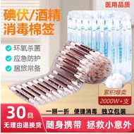 【Ship within 24h】Iodine swab Iodine swab Get It100Single Iodine Cotton Swabs Cotton Swabs Alcohol Co