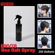 Envis Sea Salt Spray Texture& Volume สเปรย์เซ็ตผม 250ml อุปกรณ์ตัดผมชาย