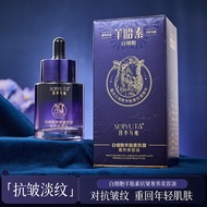 Sijiyuta Sheep Placenta Extract Anti-Wrinkle Facial Oil 30ml 四季与她羊胎素抗皱精华油