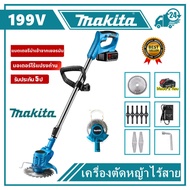 [ของแท้ 100%] Makita เครื่องตัดหญ้าไร้สาย เครื่องตัดหญ้าไฟฟ้า NEW อัพเกรด พลังงานสูง แบตเตอรี่ลิเธีย