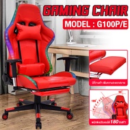 Gamer Furniture Gaming Chair Model เก้าอี้คอมพิวเตอร์ เก้าอี้เกมส์ แบบมีที่พิงขา รุ่น G100 G100P/E