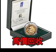 免費估價 全港澳上門：龍年金幣，香港2000龍年91.6%精鑄紀念金章15.98克，金幣， 銀幣，1安士 盎司 oz，紀念幣，套裝金銀幣，紀念金幣，生肖金幣，鉑金幣，熊貓金銀幣，英女王金幣1/2安士，