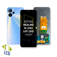 หน้าจอ Realme 9i(5G) / Realme 10T(5G) งานแท้ จอrealme จอเรียลมี จอมือถือ หน้าจอโทรศัพท์ อะไหล่หน้าจอ