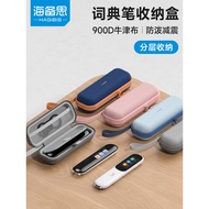 Haibeisi Dictionary Pen Storage Bag Point Reading Storage Box Recording Bag Translation Protective C