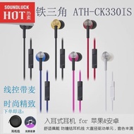 Audio Technica/ATH-CK330IS Fon Telinga Dalam CK350IS Berwayar dengan Mikrofon