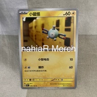 Pokemon TCG Simplified Chinese Magnemite 151C 081/151 C Collection 151
