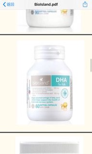 Bioisland DHA For Kids 嬰幼兒高純度DHA膠囊